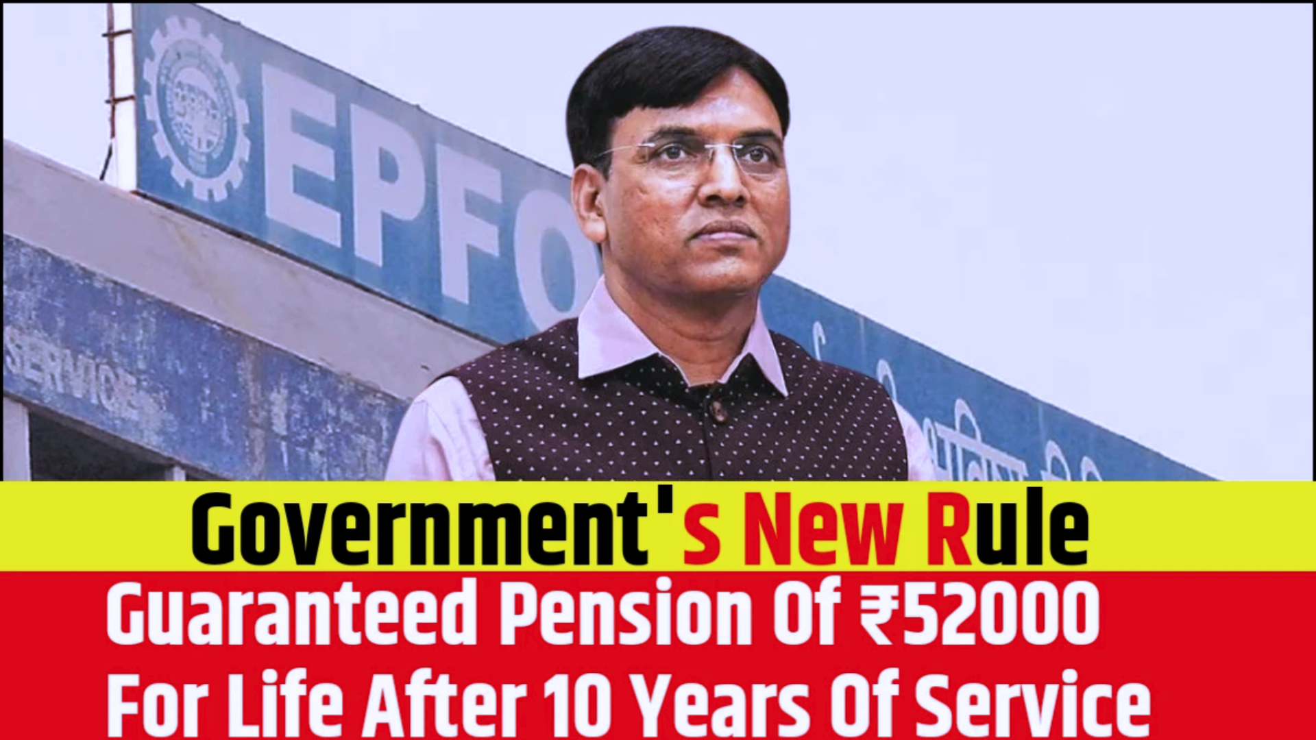 Government’s new rule Guaranteed pension of ₹52000
